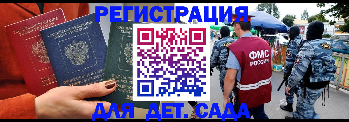 временная регистрация гарантия в Долгопрудном