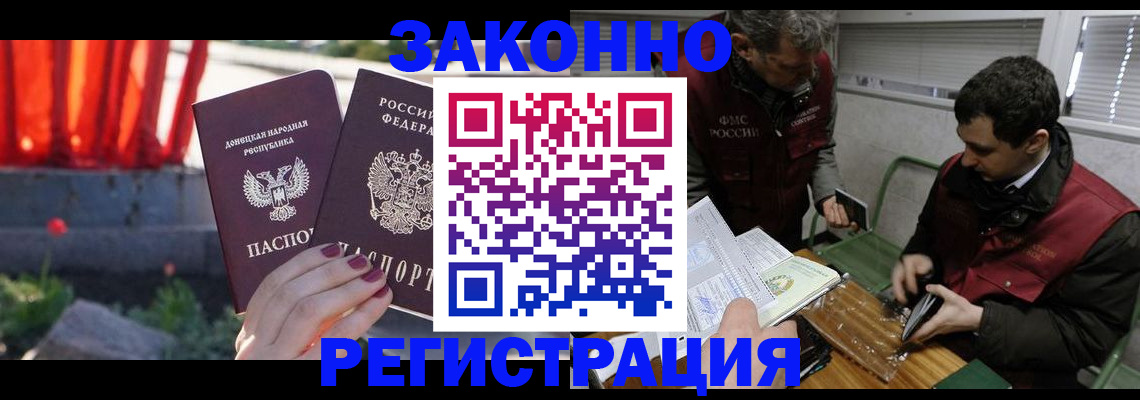 прописка в квартире в Долгопрудном