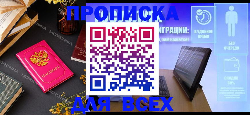 временная регистрация недорого в Долгопрудном