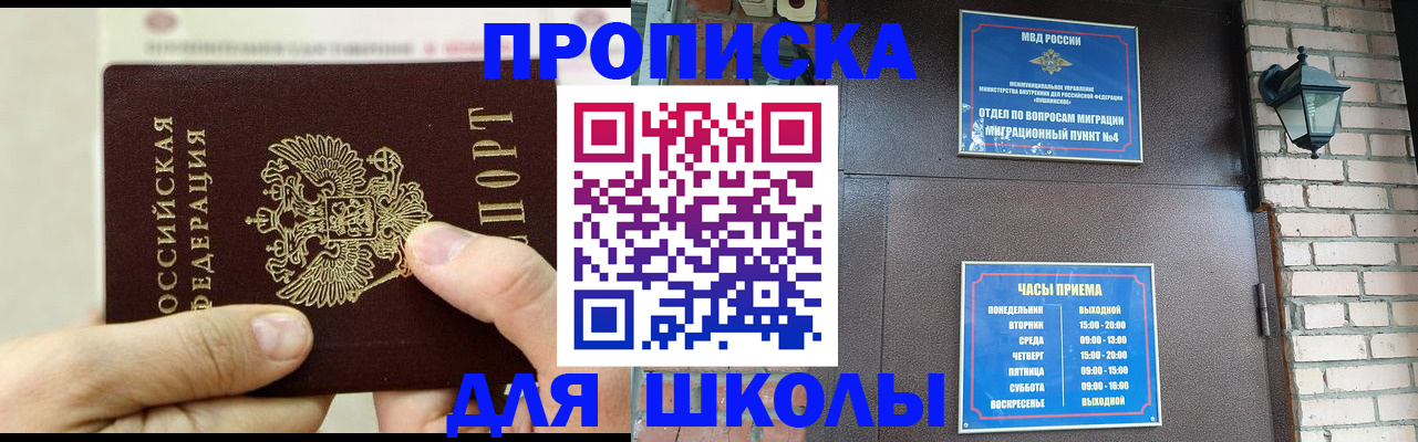прописка в квартире в Долгопрудном