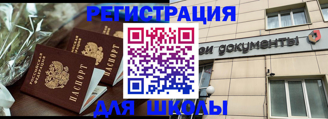 прописка в квартире в Долгопрудном